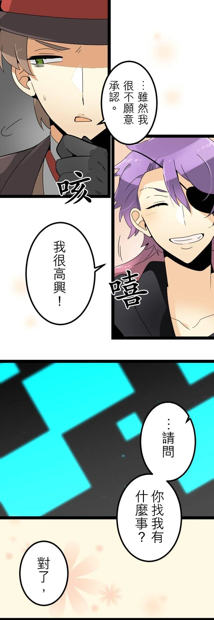 第153话：人造魂会梦见前世吗？(7) 第10页