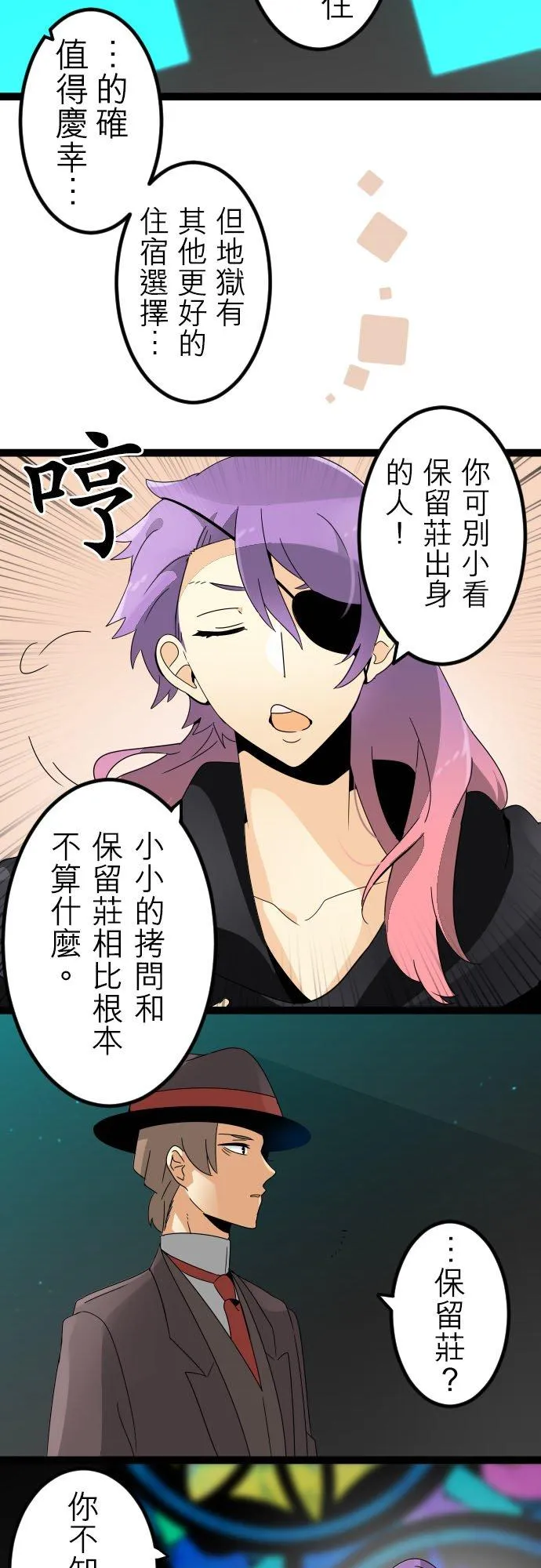 第153话：人造魂会梦见前世吗？(7) 第14页