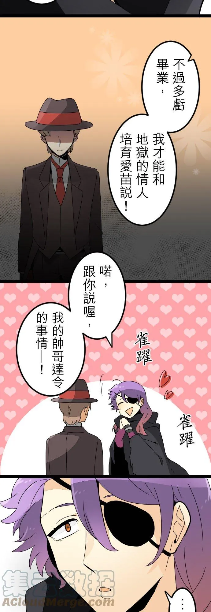 第153话：人造魂会梦见前世吗？(7) 第17页