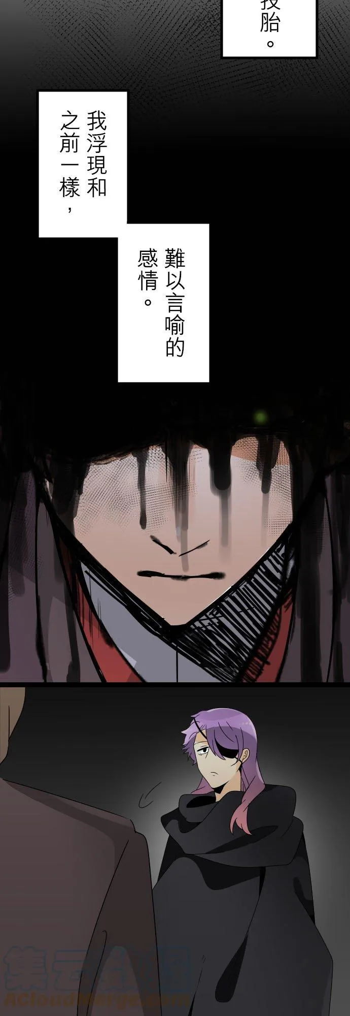 第153话：人造魂会梦见前世吗？(7) 第19页