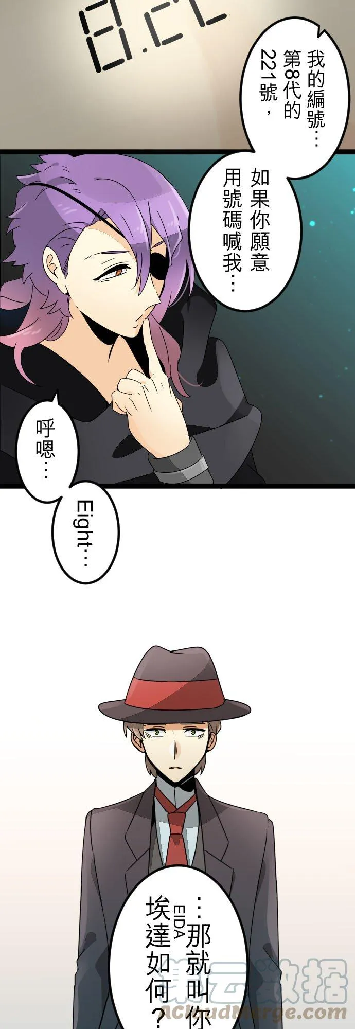第153话：人造魂会梦见前世吗？(7) 第23页