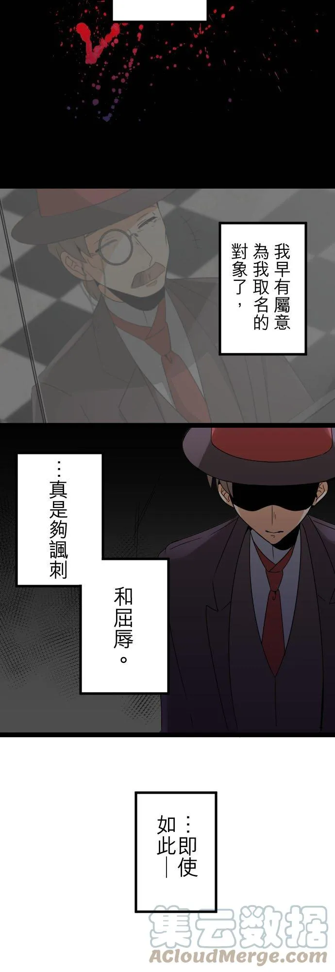 第153话：人造魂会梦见前世吗？(7) 第25页
