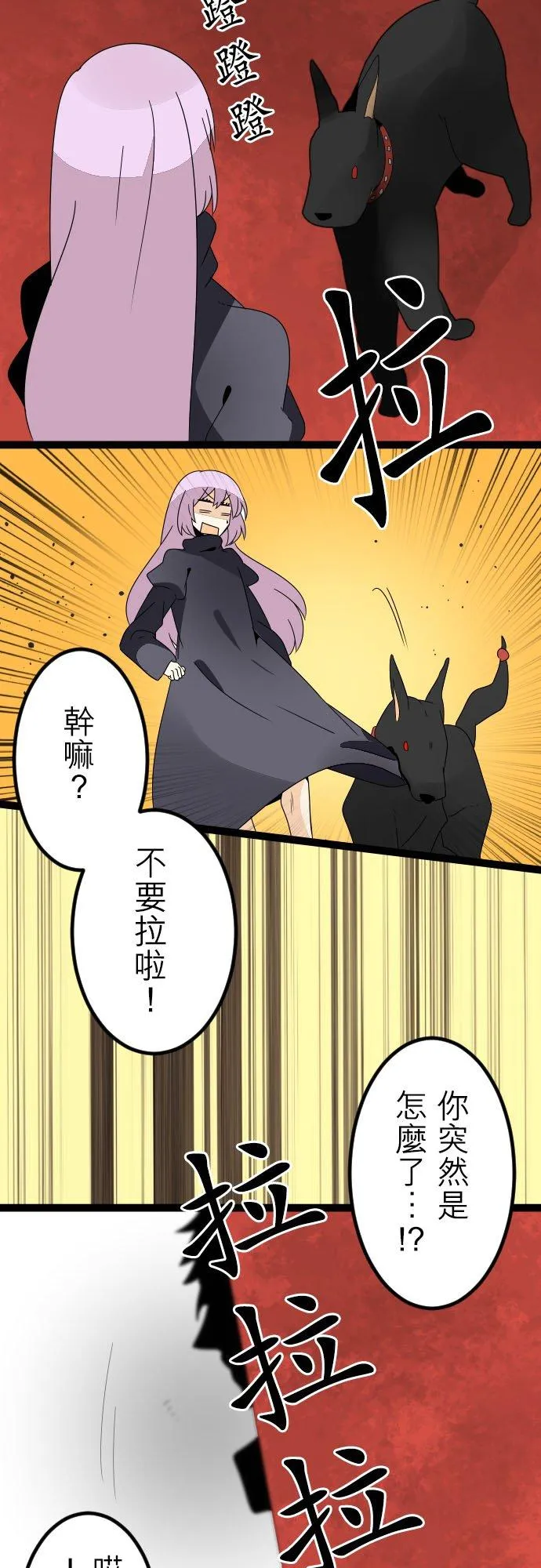 第155话：J与地狱犬 第22页