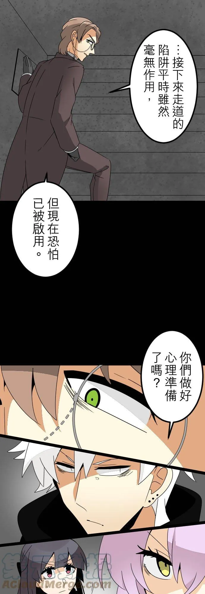 第161话：掌权者放声大笑(3) 第1页