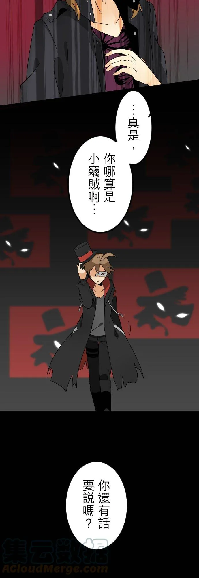 第161话：掌权者放声大笑(3) 第17页