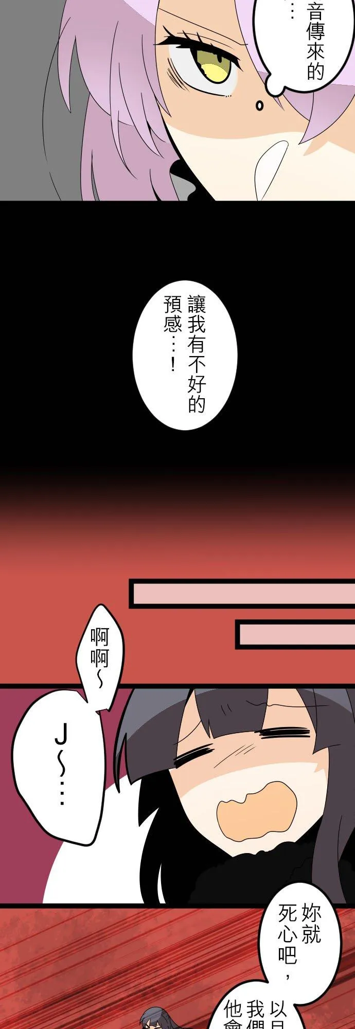 第162话：掌权者放声大笑(4) 第4页