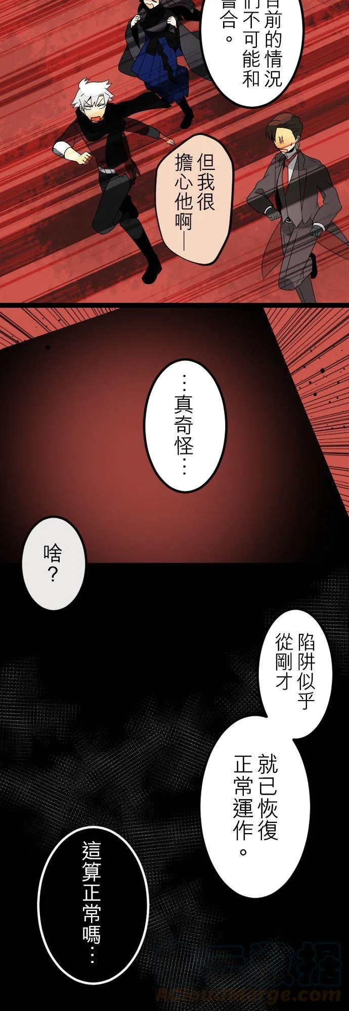 第162话：掌权者放声大笑(4) 第5页