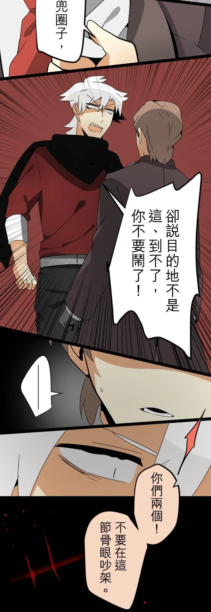 第162话：掌权者放声大笑(4) 第10页