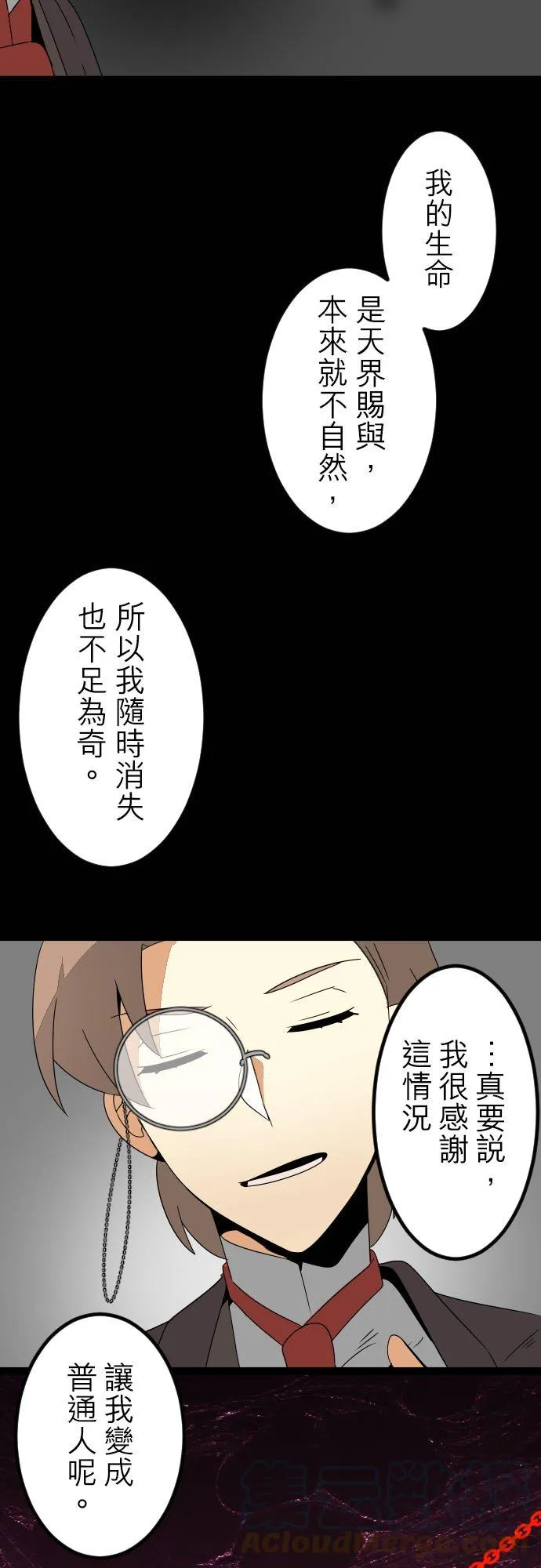 第162话：掌权者放声大笑(4) 第13页