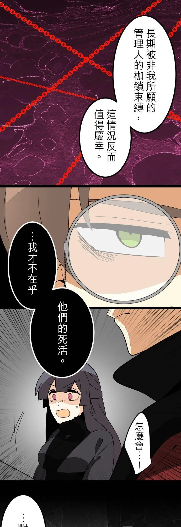 第162话：掌权者放声大笑(4) 第14页