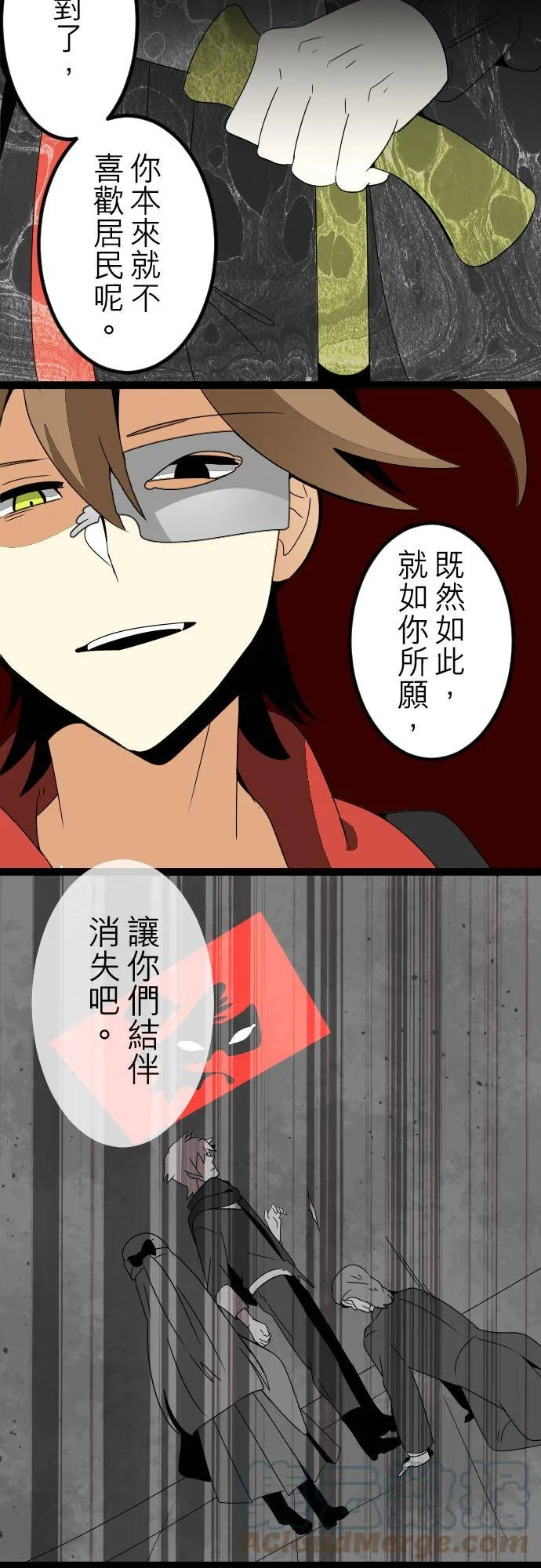 第162话：掌权者放声大笑(4) 第15页