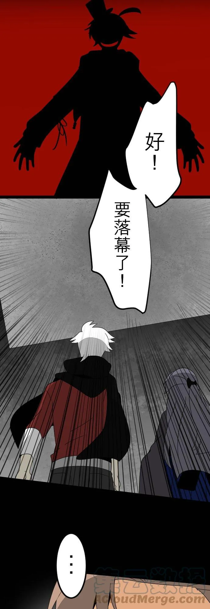 第162话：掌权者放声大笑(4) 第17页