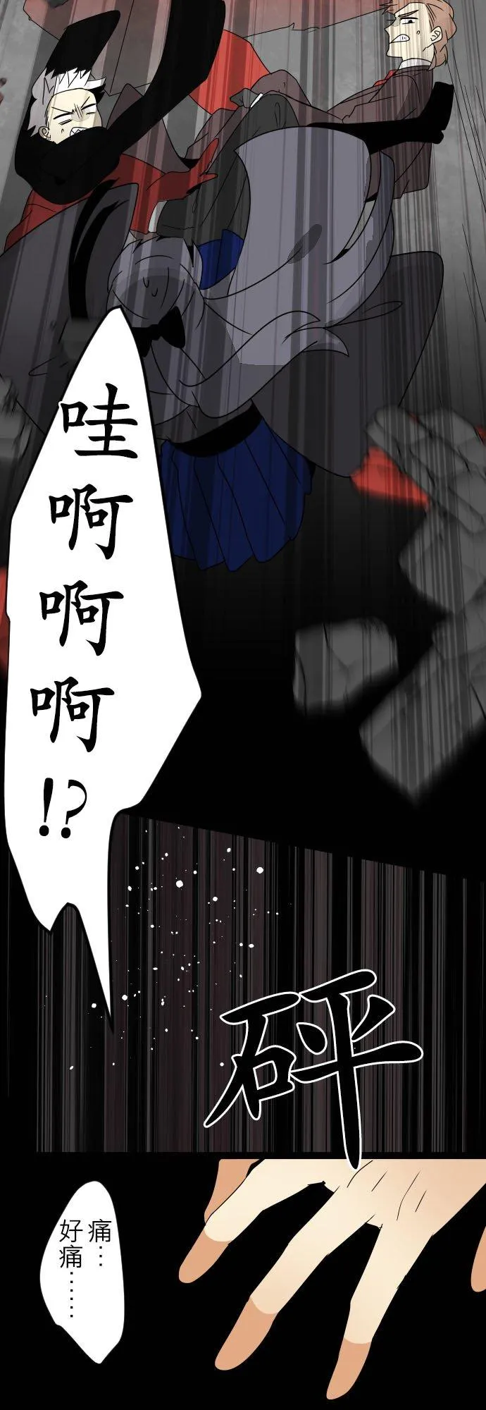 第162话：掌权者放声大笑(4) 第20页