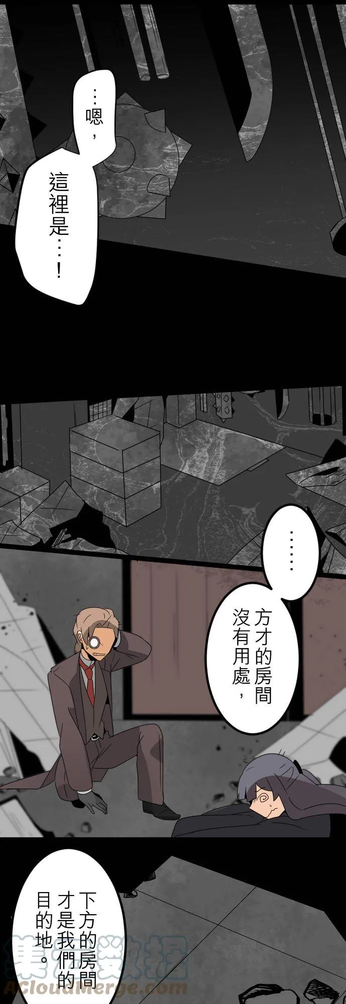 第162话：掌权者放声大笑(4) 第21页