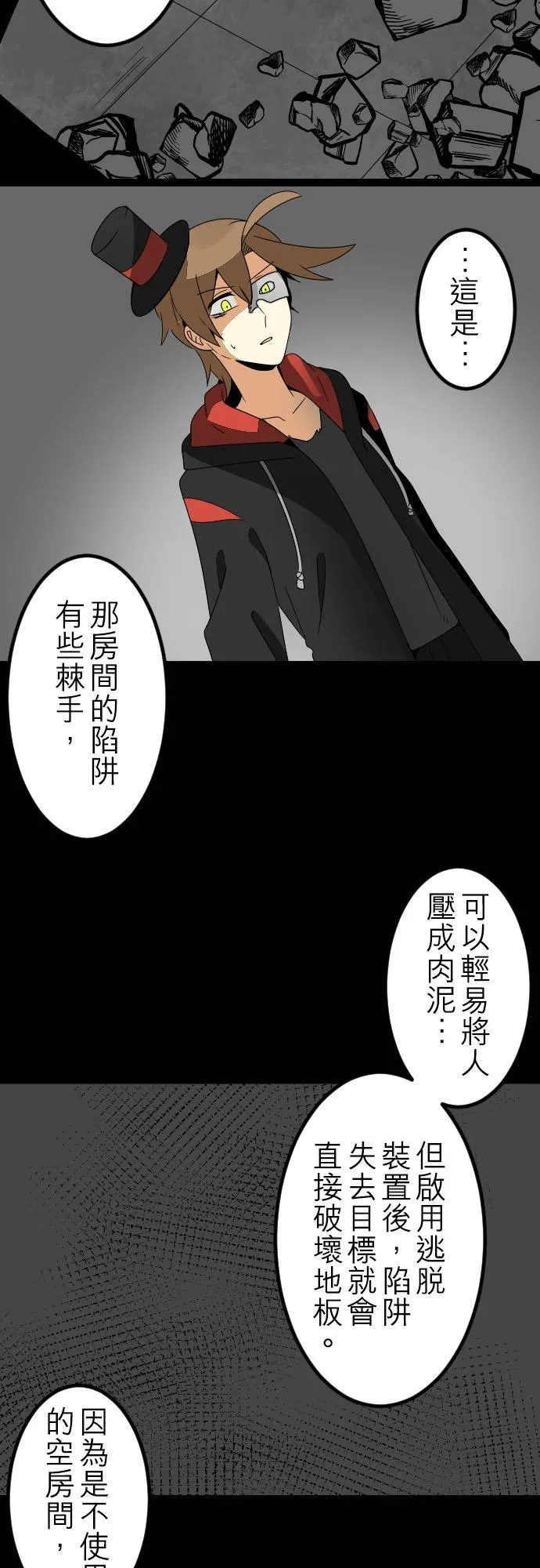 第162话：掌权者放声大笑(4) 第22页