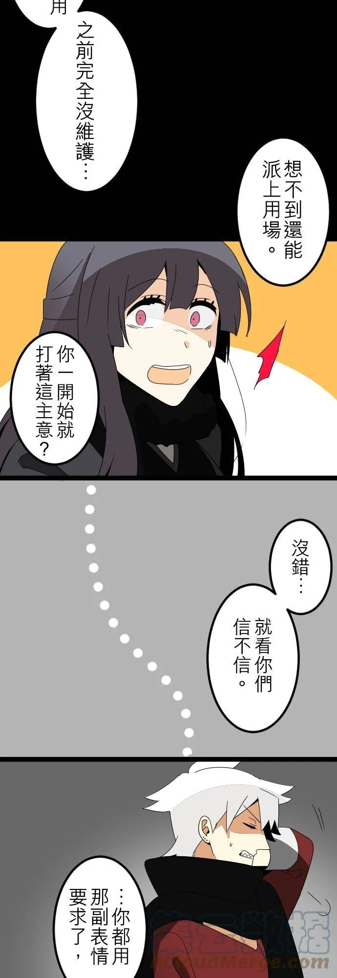 第162话：掌权者放声大笑(4) 第23页