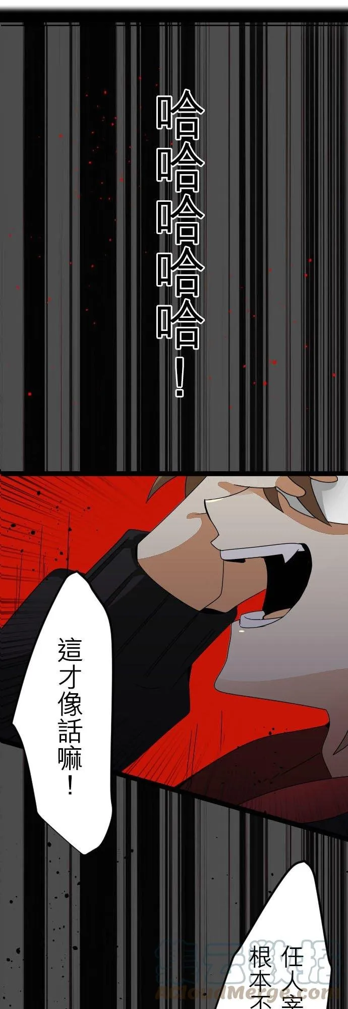 第162话：掌权者放声大笑(4) 第30页