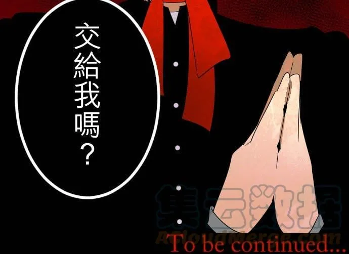 第169话：掌权者放声大笑(11) 第13页