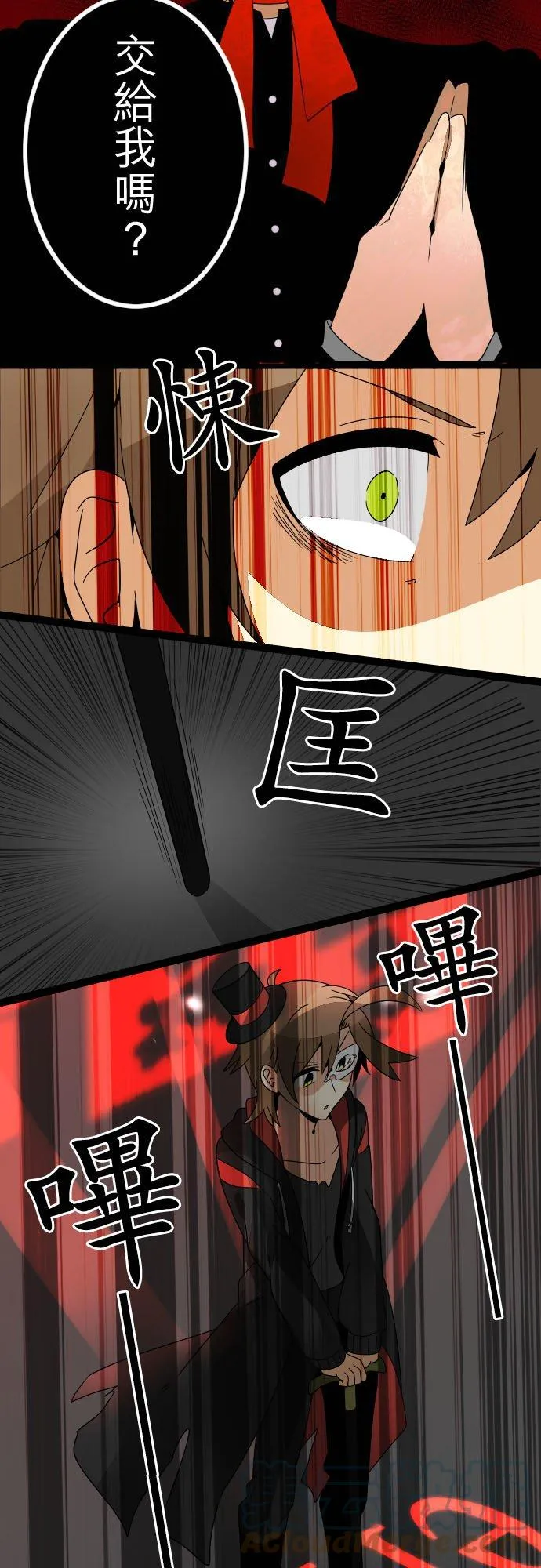 第170话：掌权者放声大笑(12) 第3页