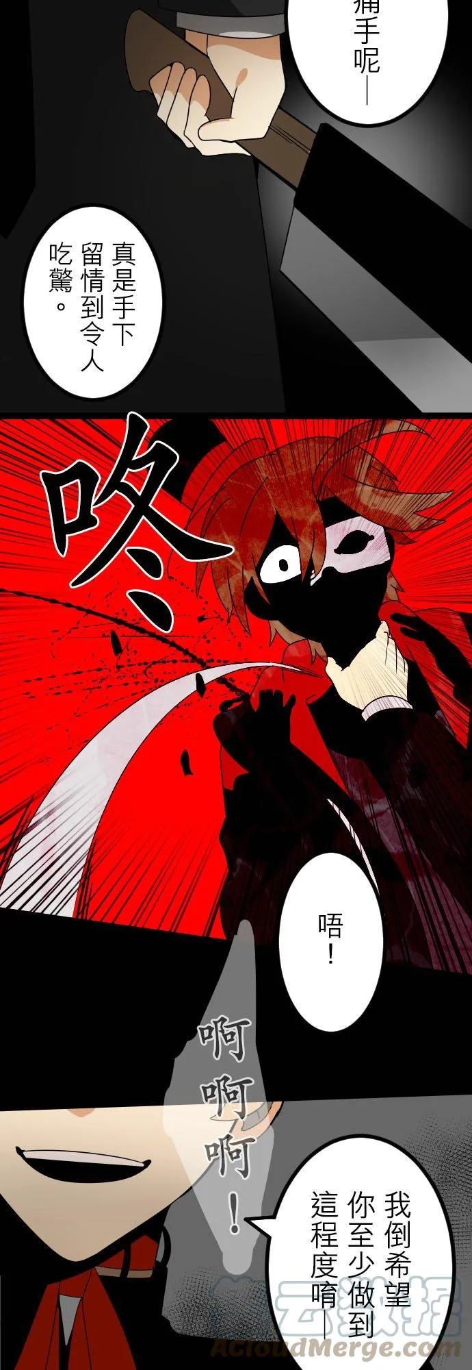 第170话：掌权者放声大笑(12) 第13页