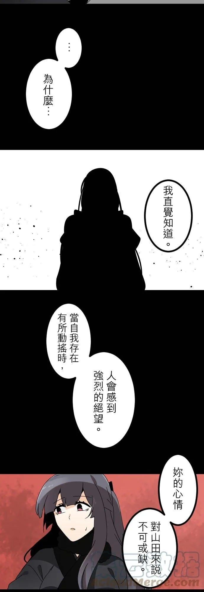 第172话：掌权者放声大笑(14) 第15页