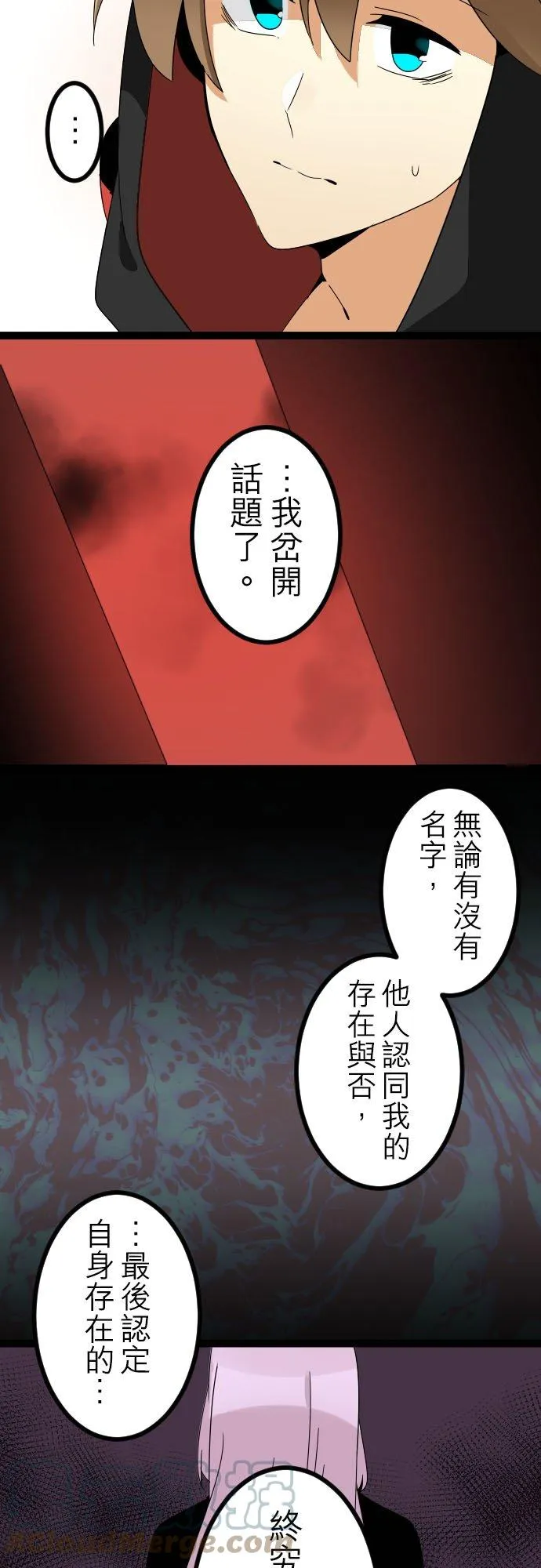 第174话：掌权者放声大笑(16) 第17页