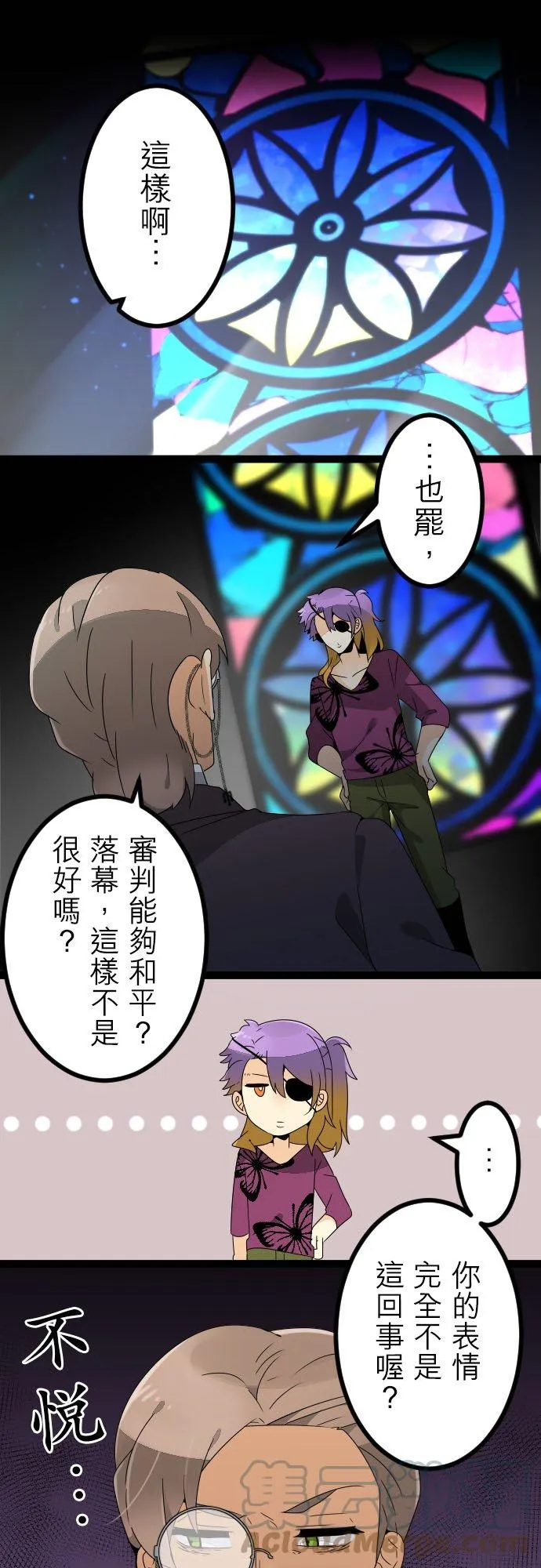 第181话：饭店管理人的忧郁 第1页