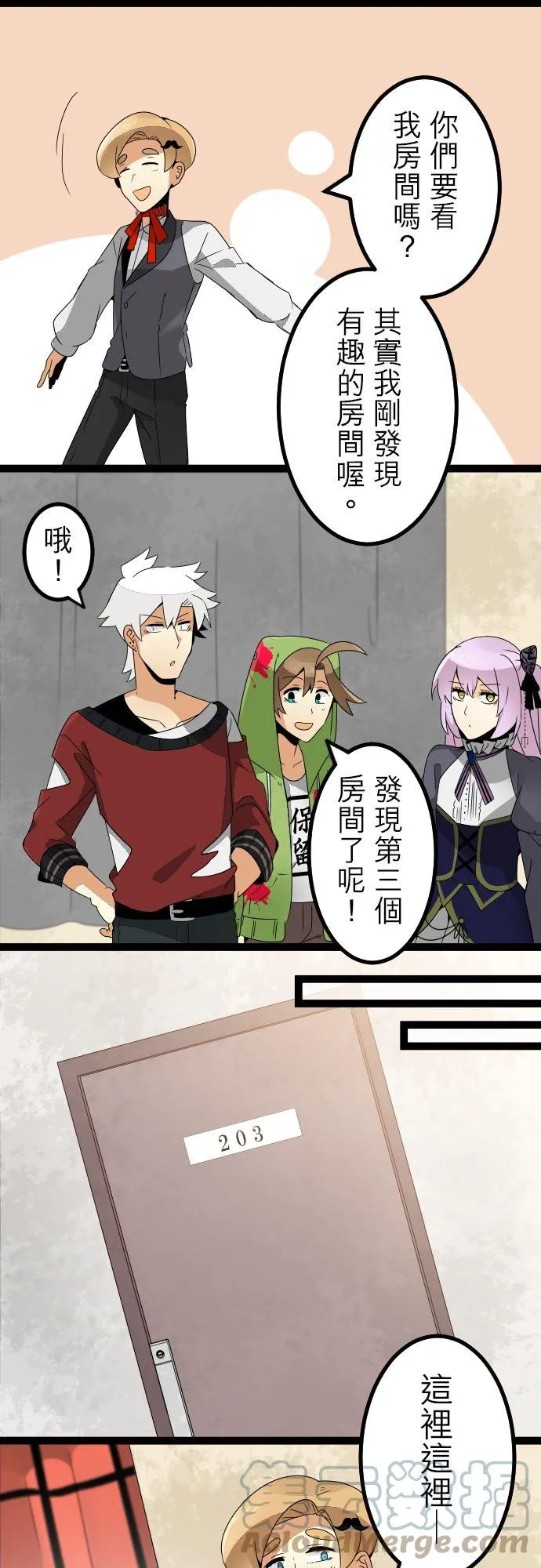 第187话：大家来找碴 第11页