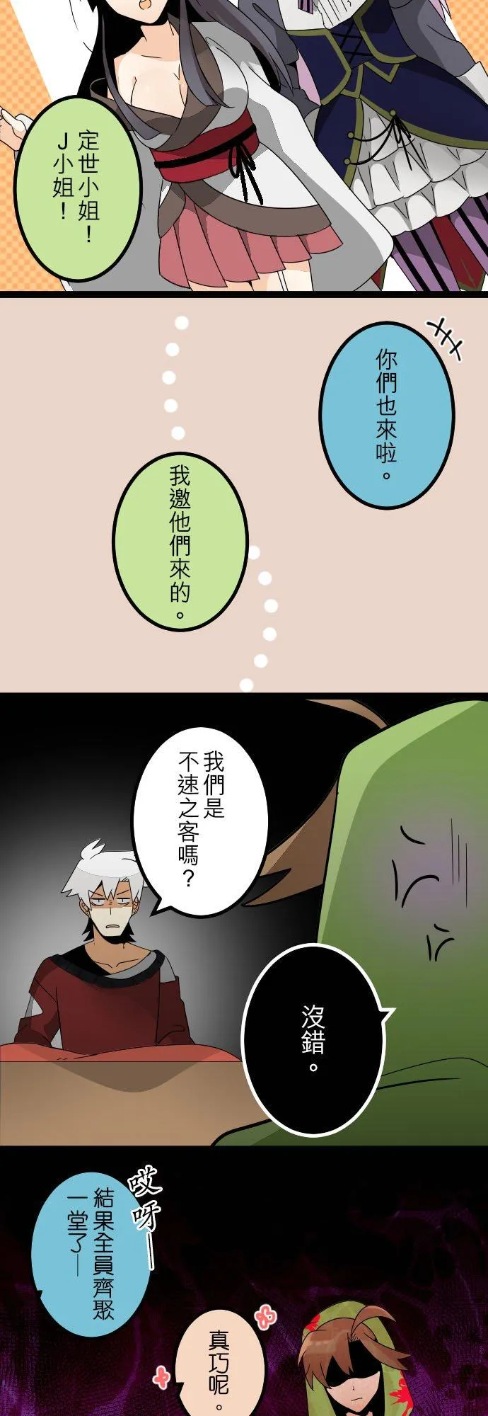 第191话：规则 第4页