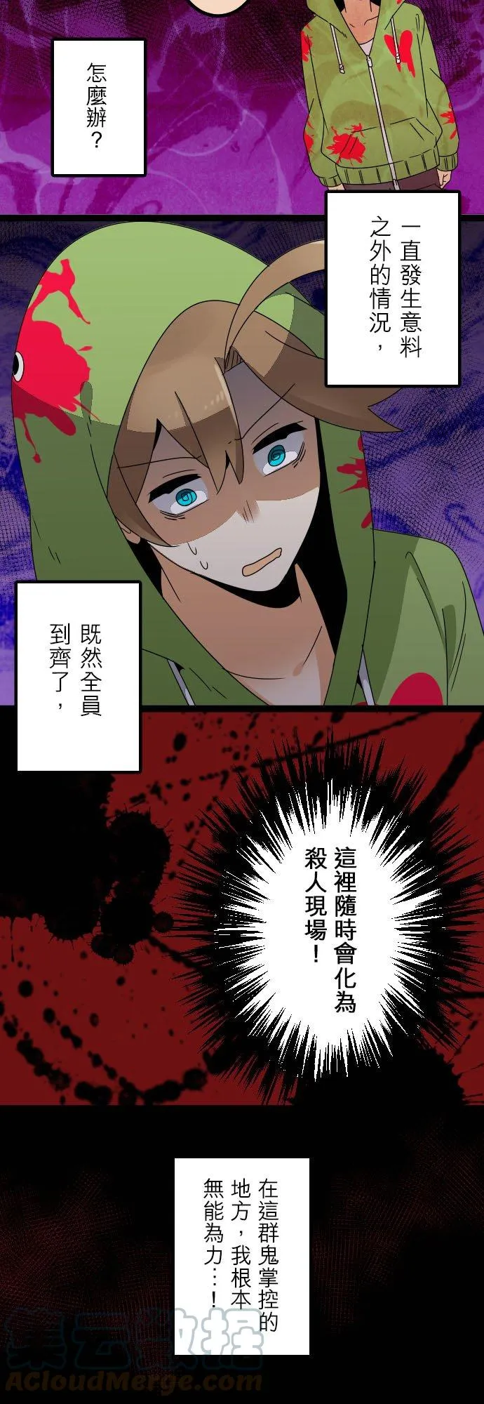 第191话：规则 第5页