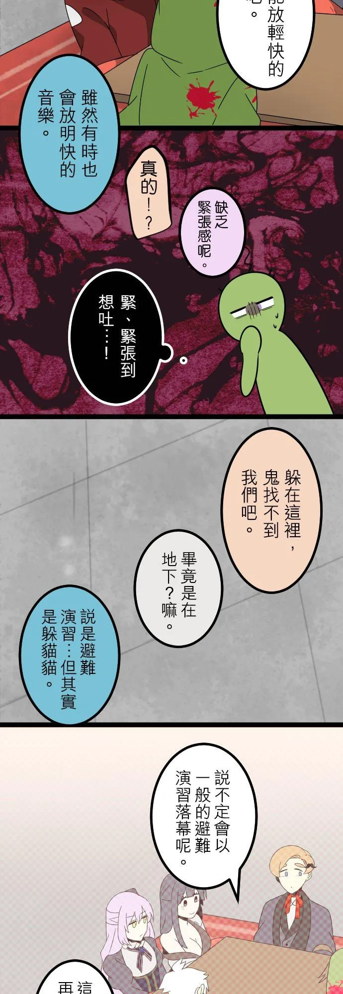 第191话：规则 第17页