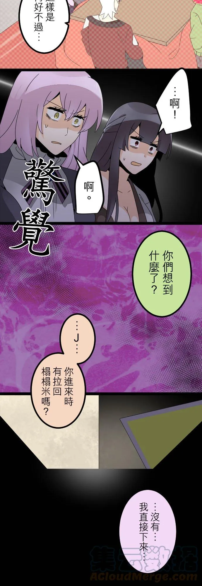第192话：开幕的信号 第3页