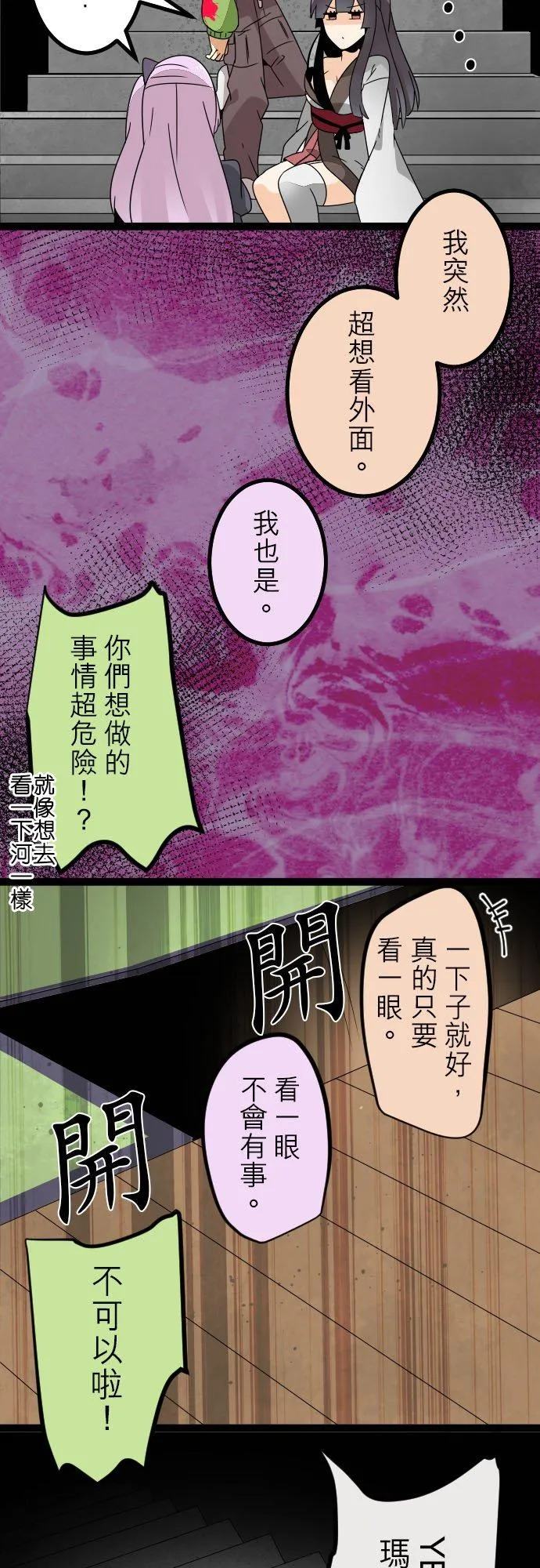 第192话：开幕的信号 第8页