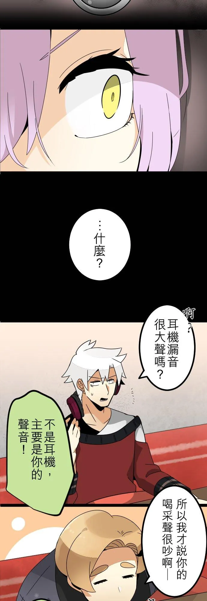 第192话：开幕的信号 第12页