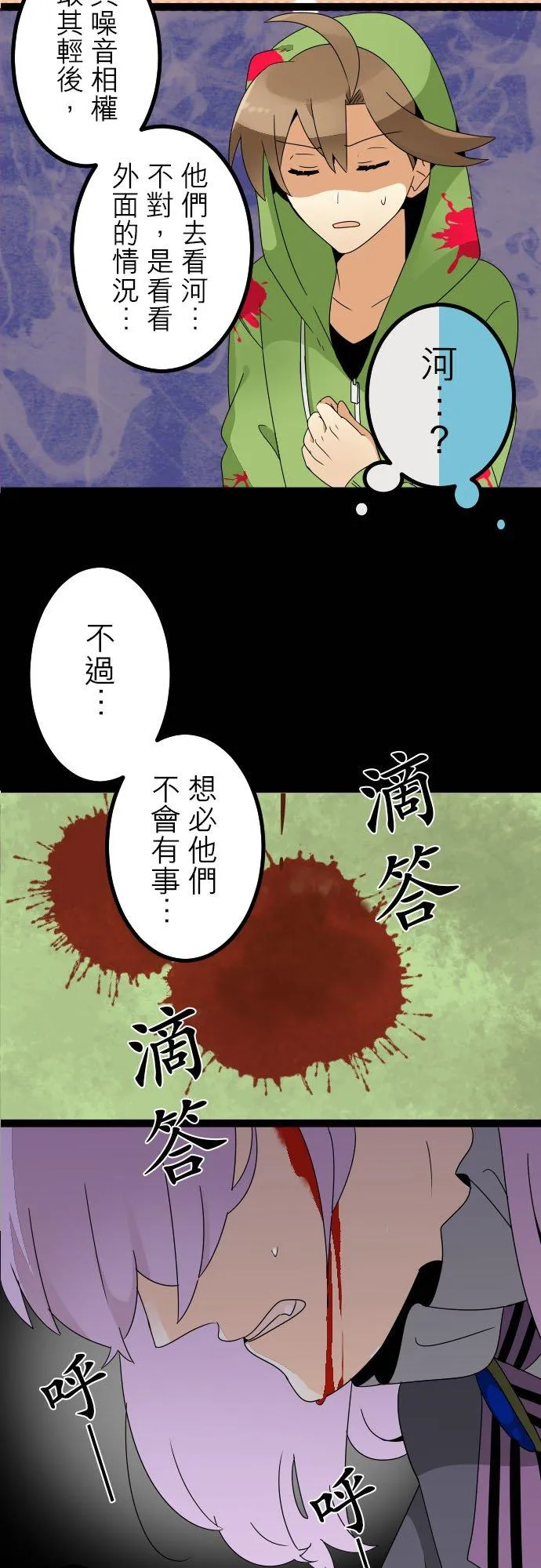 第192话：开幕的信号 第14页