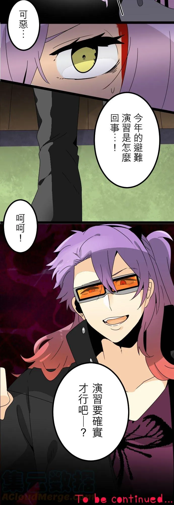 第192话：开幕的信号 第15页