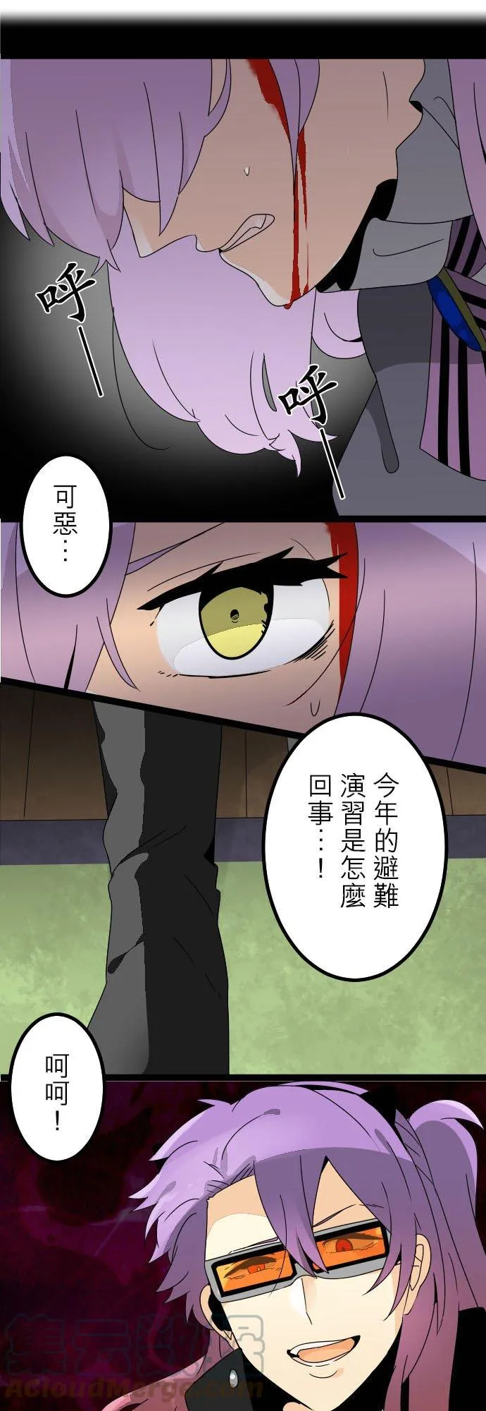 第192话：开幕的信号 第16页