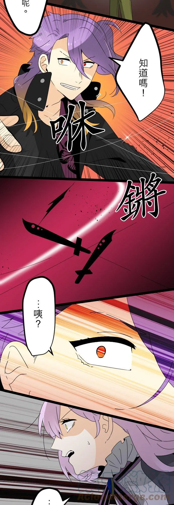 第195话：鬼往这来(3) 第17页