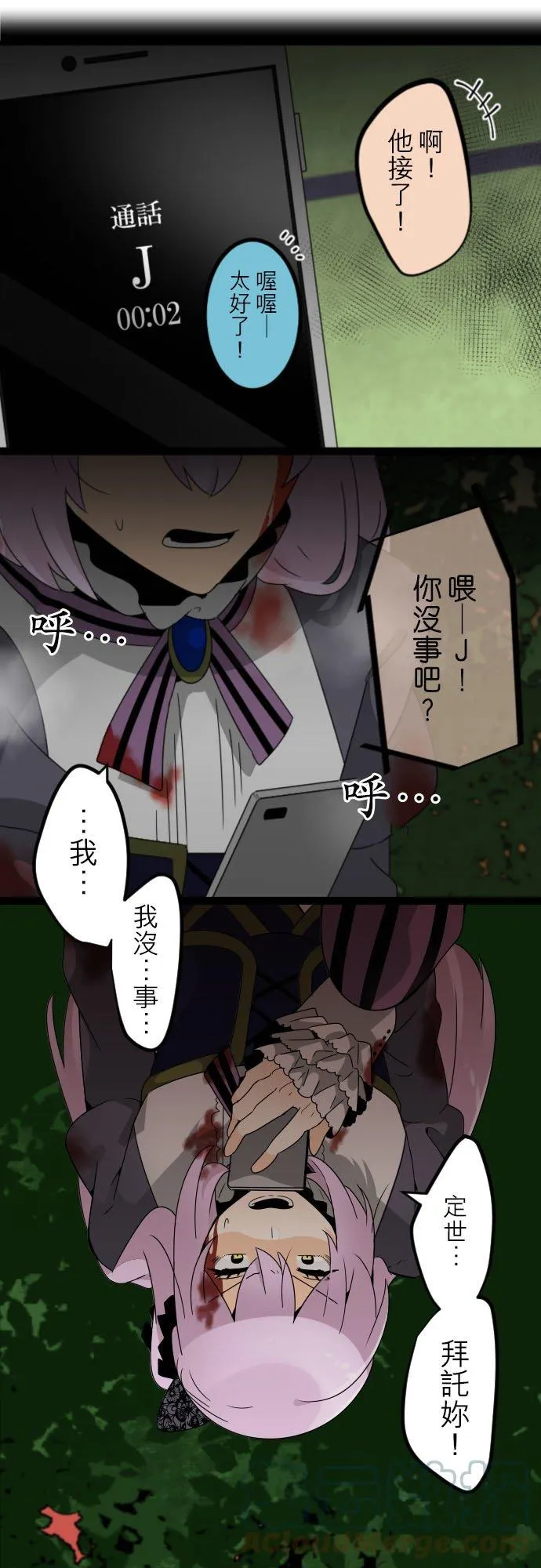 第196话：鬼往这来(4) 第18页
