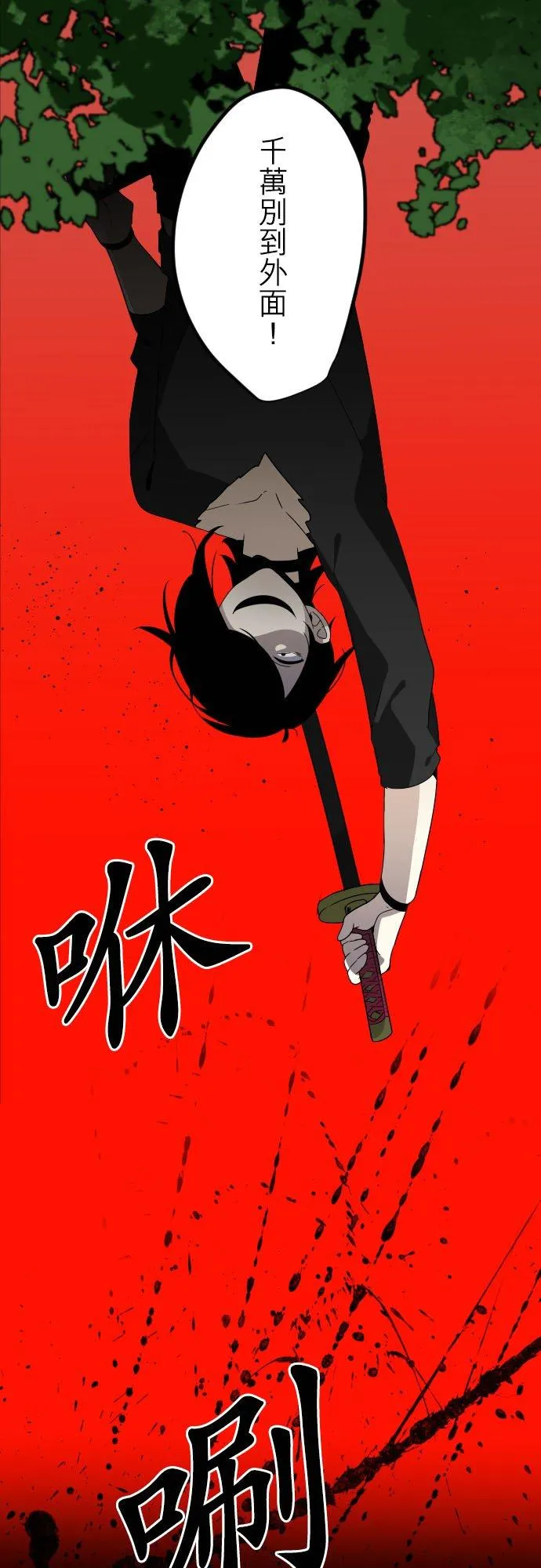 第196话：鬼往这来(4) 第19页