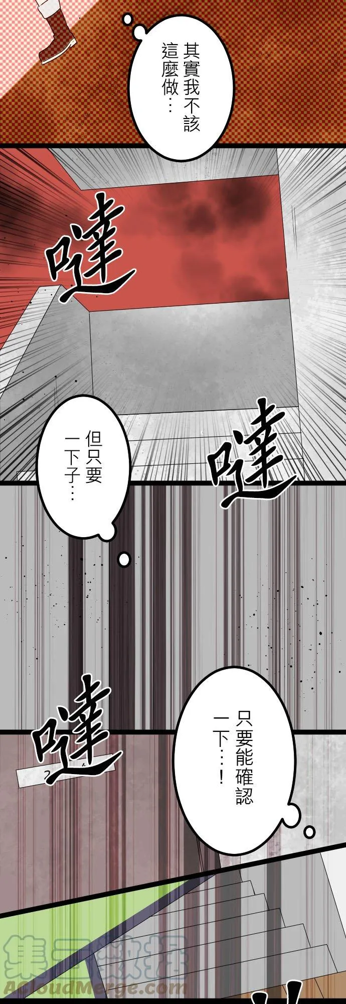 第199话：鬼往这来(7) 第15页