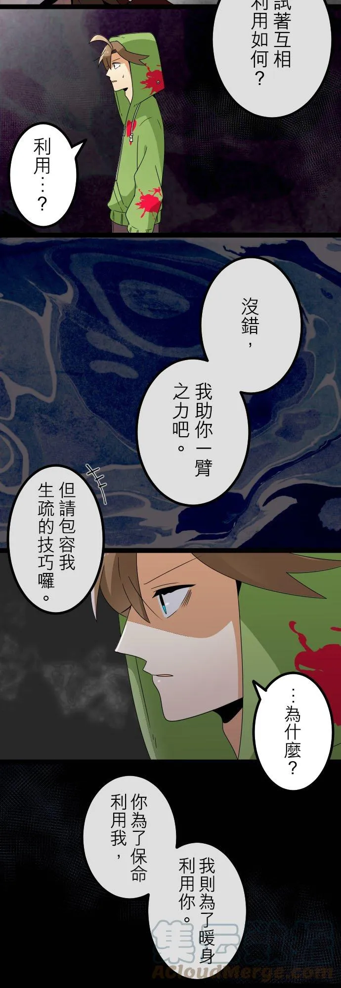 第200话：鬼往这来(8) 第15页