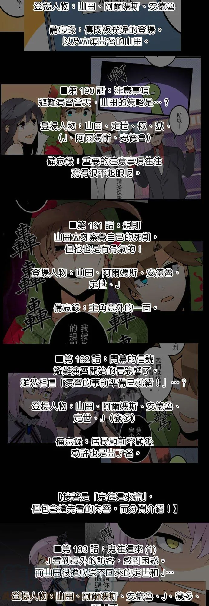 【200话纪念】至今的故事：后篇 第7页
