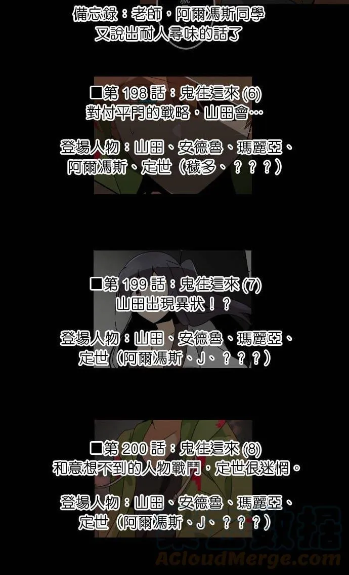 【200话纪念】至今的故事：后篇 第9页