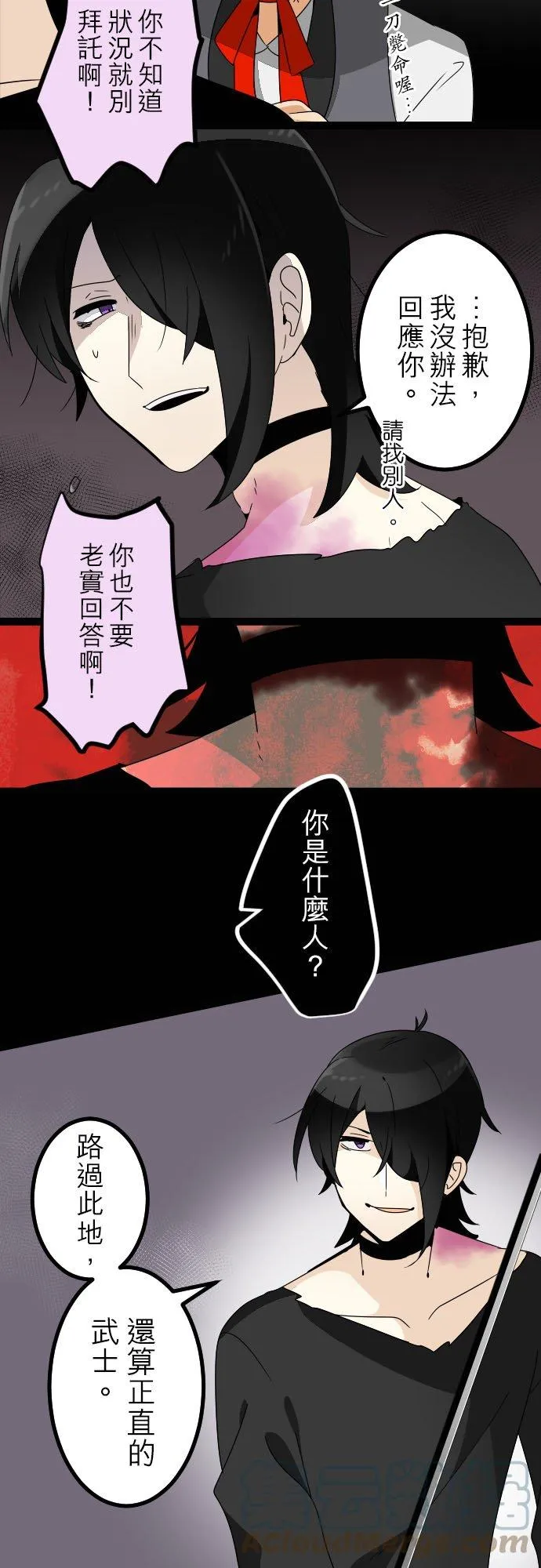 第201话：鬼往这来(9) 第5页