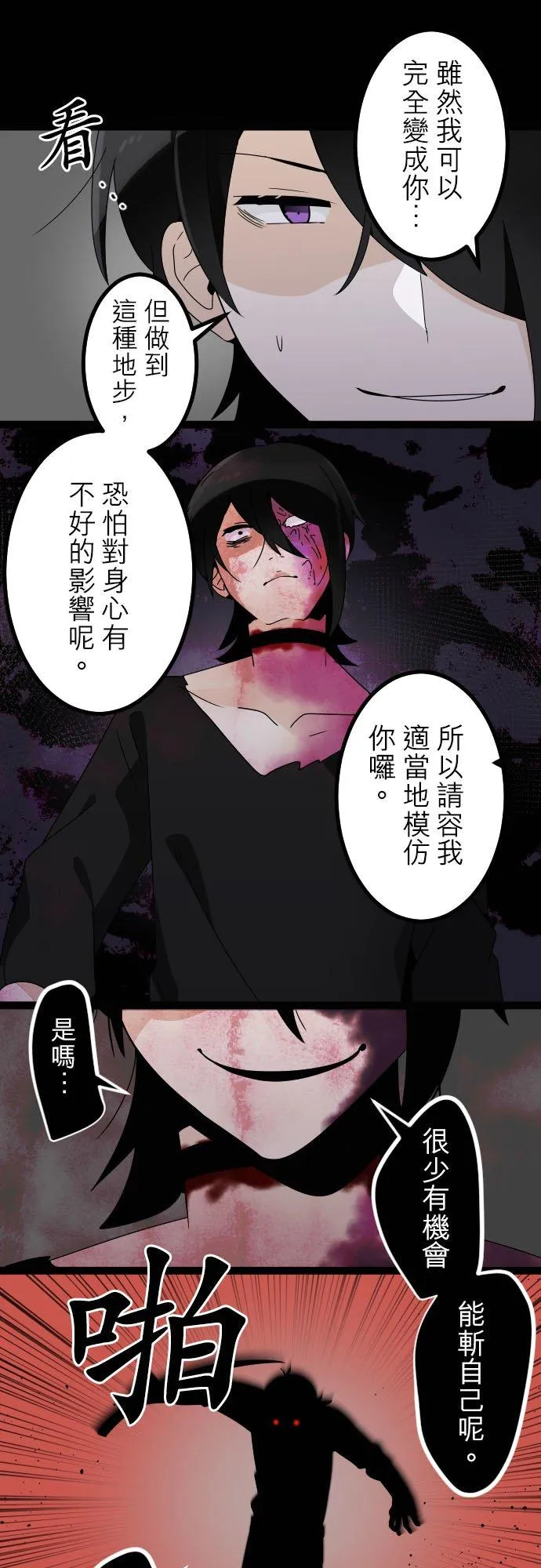 第201话：鬼往这来(9) 第6页