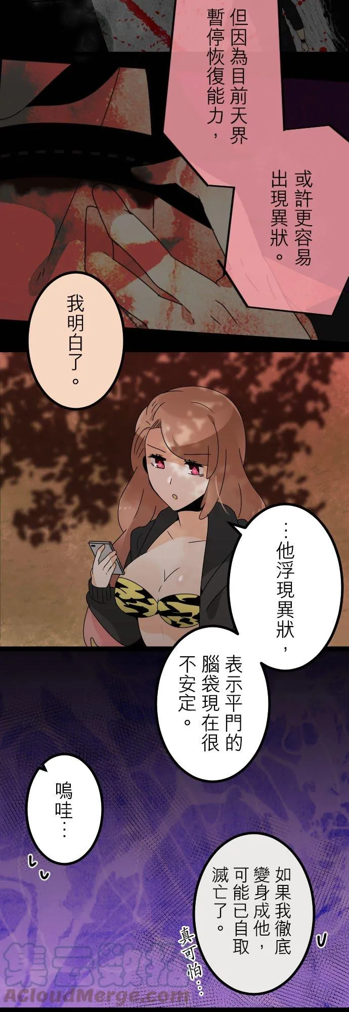 第202话：鬼往这来(10) 第5页