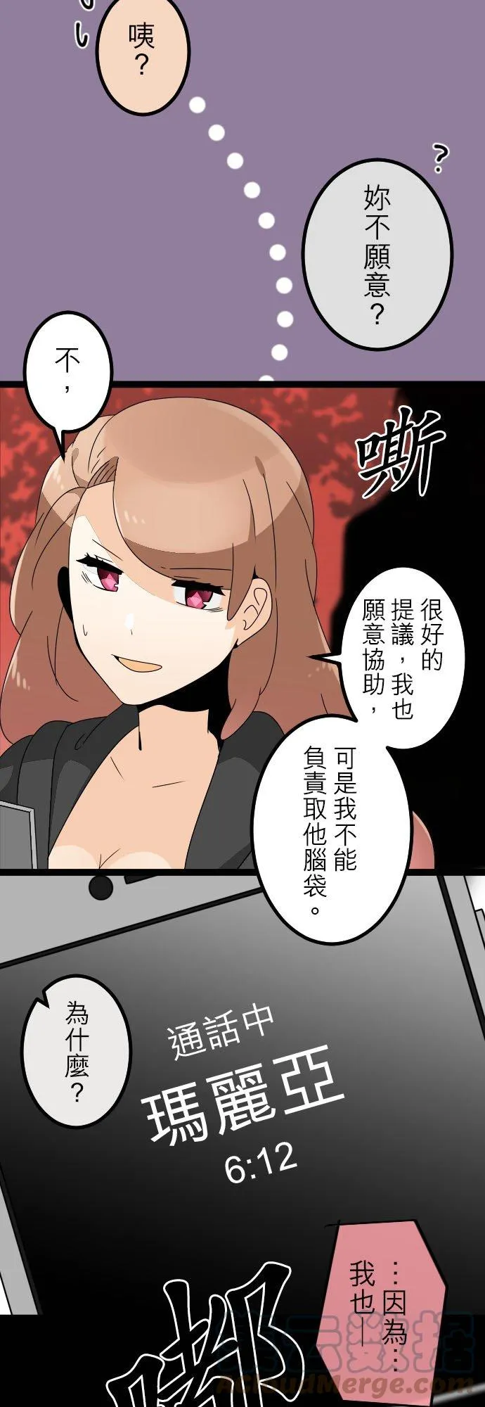 第202话：鬼往这来(10) 第7页