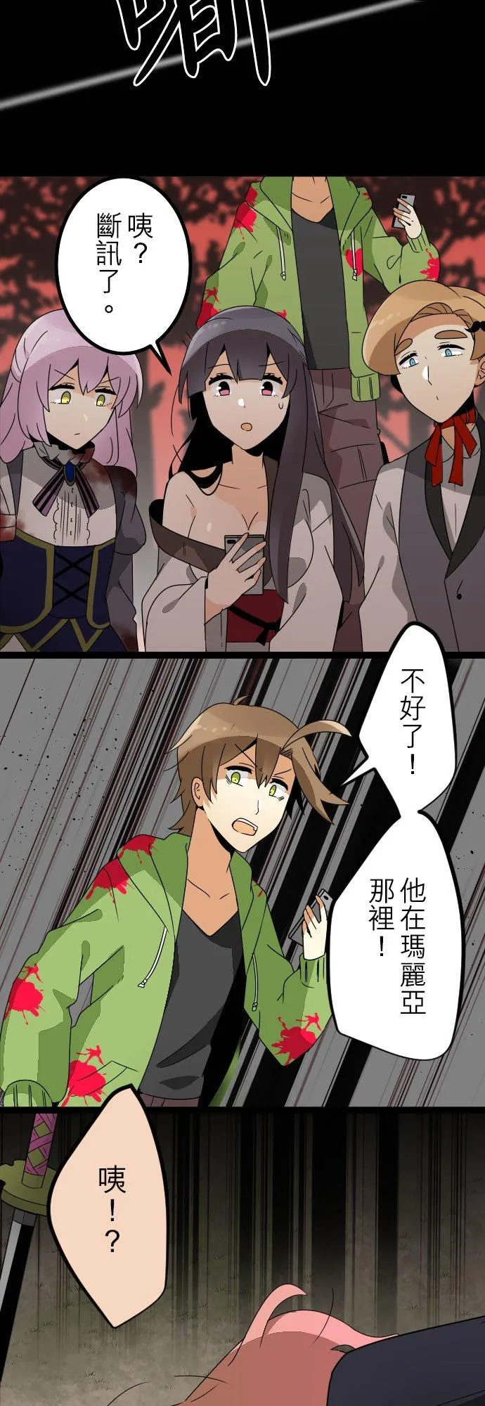 第202话：鬼往这来(10) 第8页