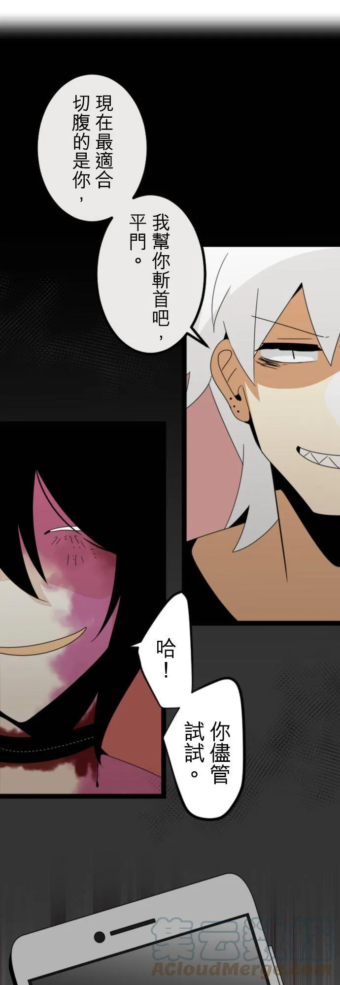 第203话：鬼往这来(11) 第1页